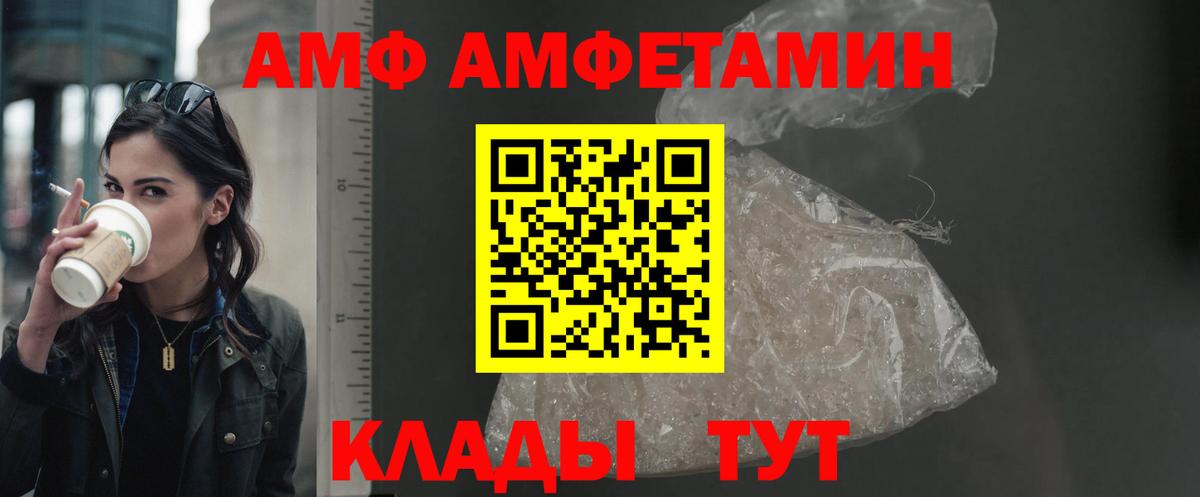 Гай  Amphetamine  Вход с VPN  АМФЕТАМИН 97% 
