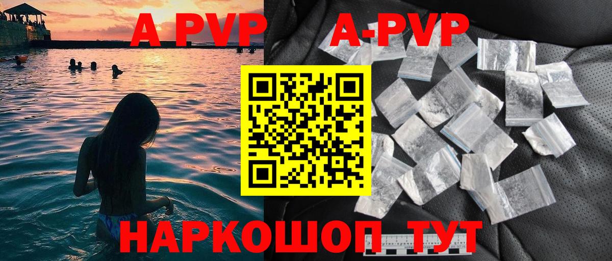 Alfa_PVP СК КРИС  Alpha PVP СК  Гай 