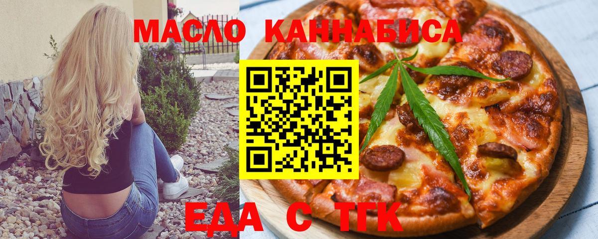 Cannafood конопля  Вход с VPN  Гай 
