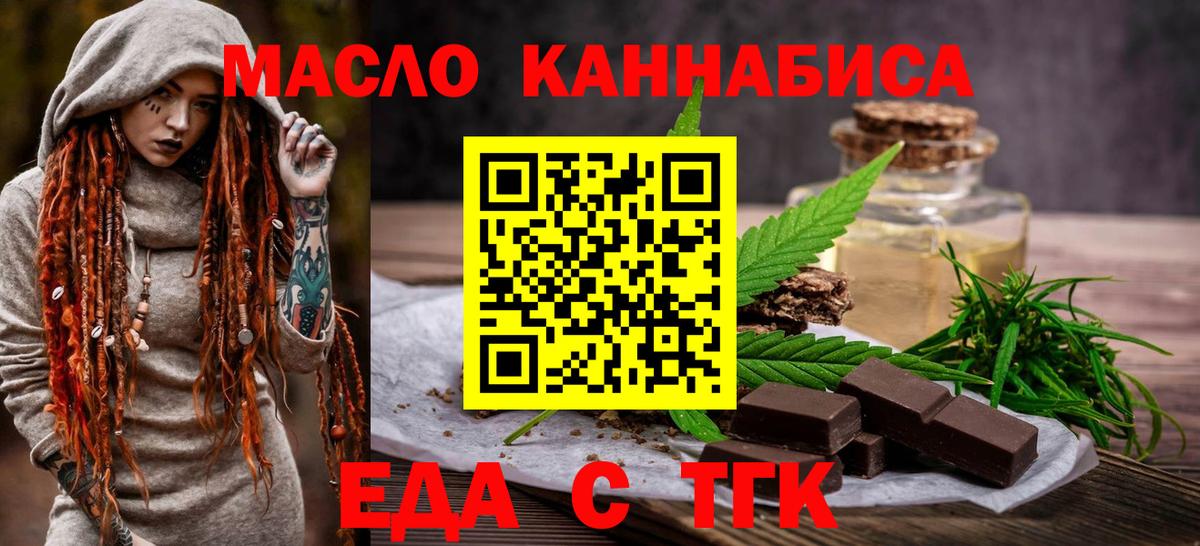 Cannafood конопля  Гай 