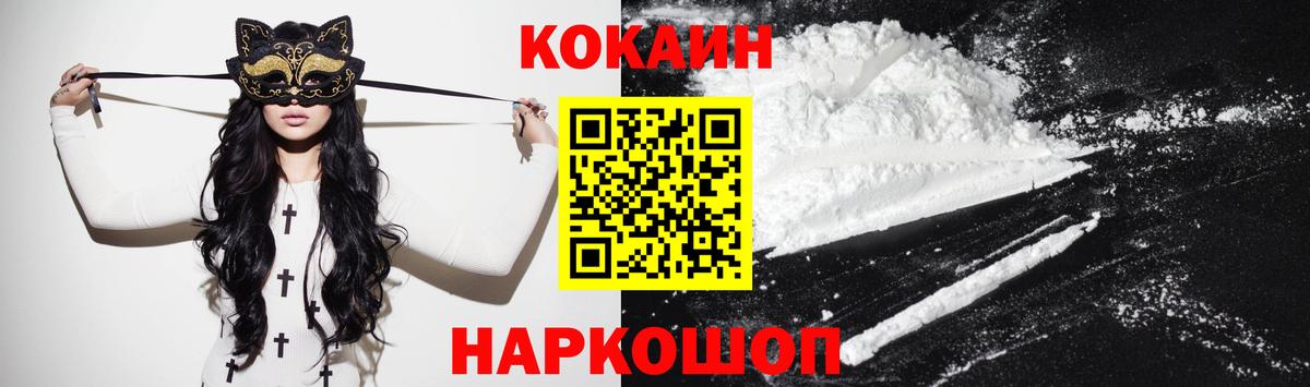 Гай  Кокаин Перу  COCAIN Колумбийский  КОКАИН  Вход с VPN 