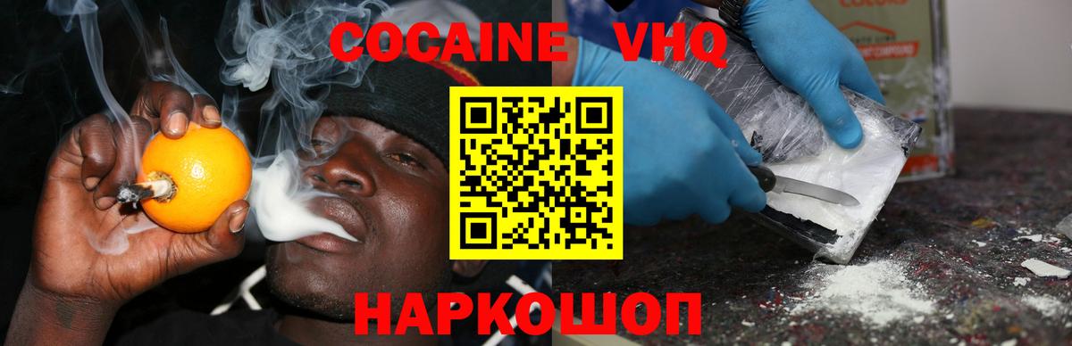 Кокаин 99% Гай