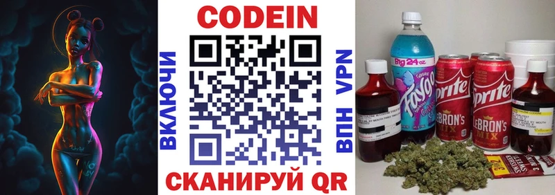 Кодеиновый сироп Lean Purple Drank  что такое   МЕГА как войти  Гай 