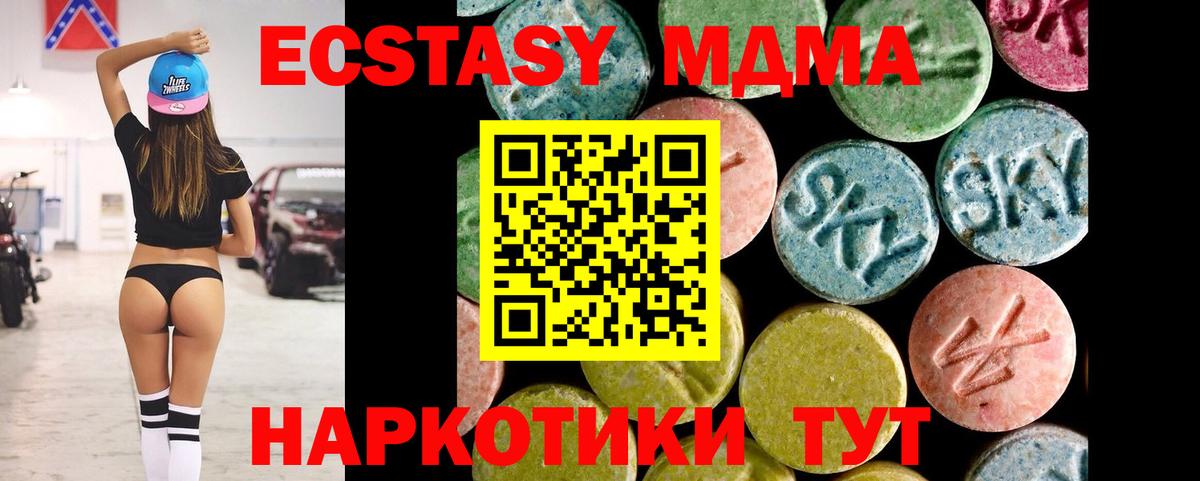Ecstasy 300 mg Гай