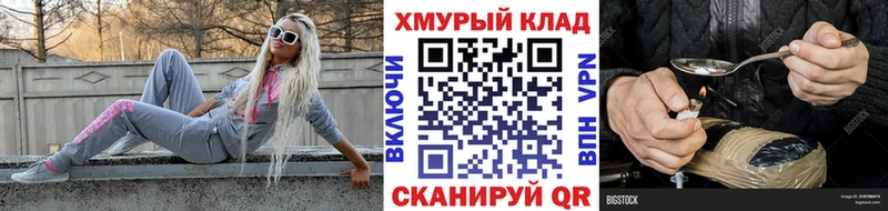блэк спрут ссылка  Гай  Героин хмурый 