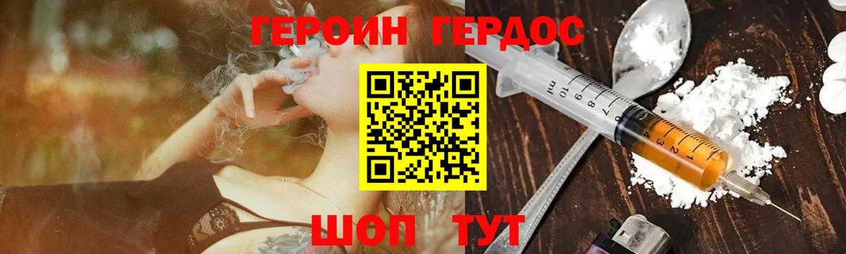 ГЕРОИН VHQ  Гай 