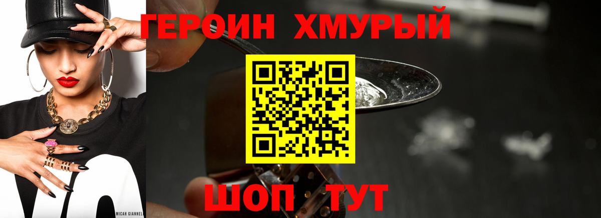 Гай  ГЕРОИН хмурый  Вход с VPN 