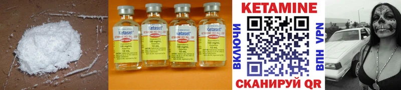 КЕТАМИН ketamine  Гай 