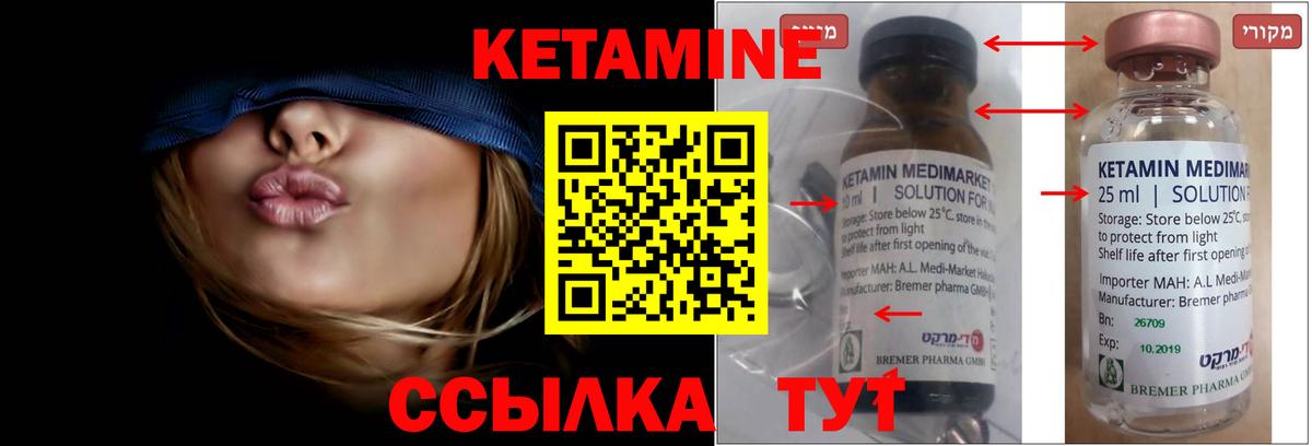 Кетамин ketamine  Кетамин VHQ  кракен сайт  Гай  Вход с VPN 