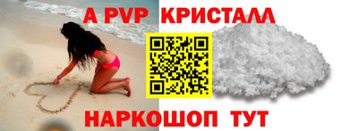 apvp Старая Купавна