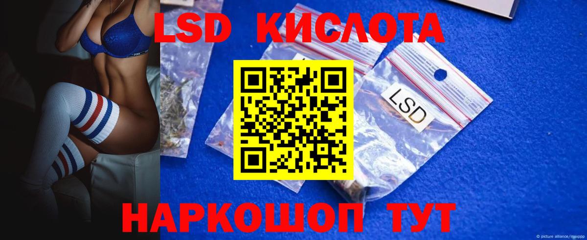 Лсд 25 экстази ecstasy  Гай  LSD-25 экстази ecstasy 