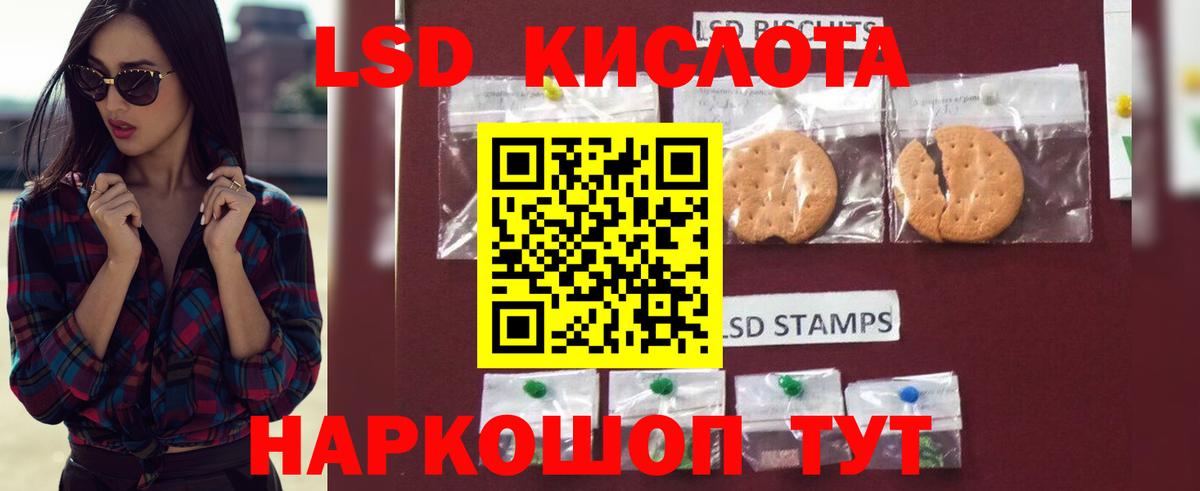 ЛСД экстази кислота  Лсд 25 экстази ecstasy  Вход с VPN  Гай 