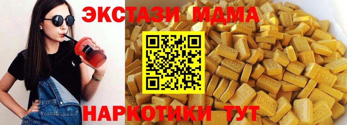 Гай  MDMA молли  Вход с VPN  MDMA VHQ 