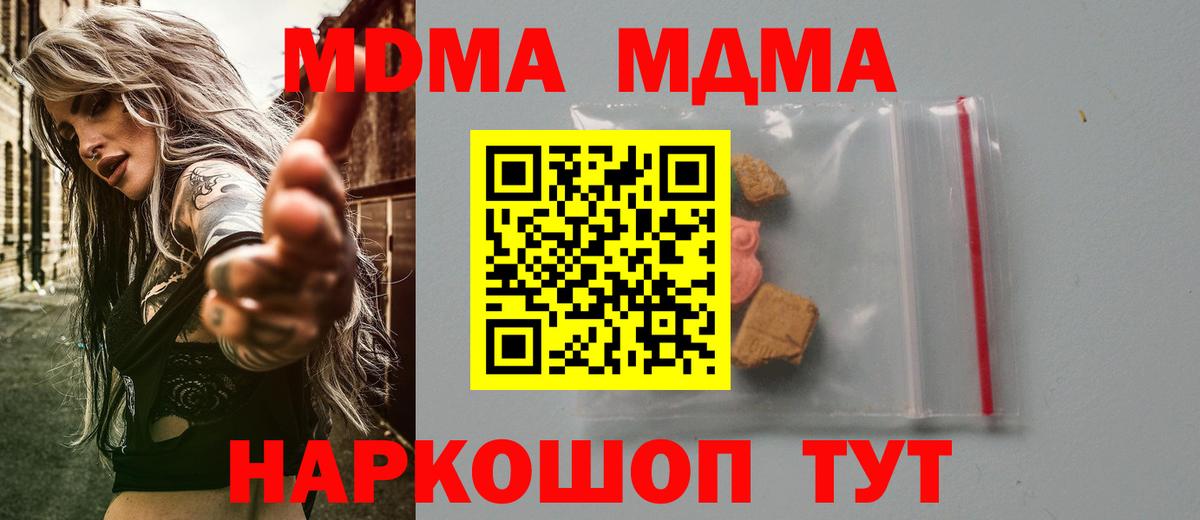 MDMA Molly  MDMA  Гай  МДМА crystal 