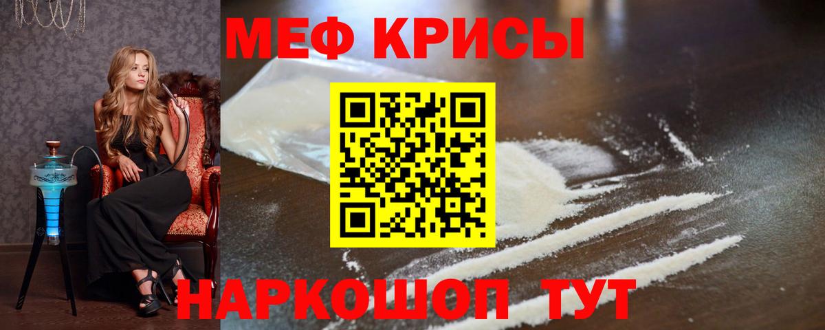 дарнет шоп  Вход с VPN  Гай  Меф мяу мяу  Меф  Меф 