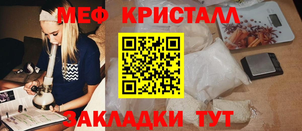 МЕФ кристаллы  Гай  Мефедрон кристаллы 