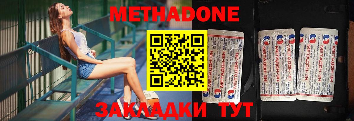 гидра онион  Метадон белоснежный  Вход с VPN  Метадон мёд  Гай 