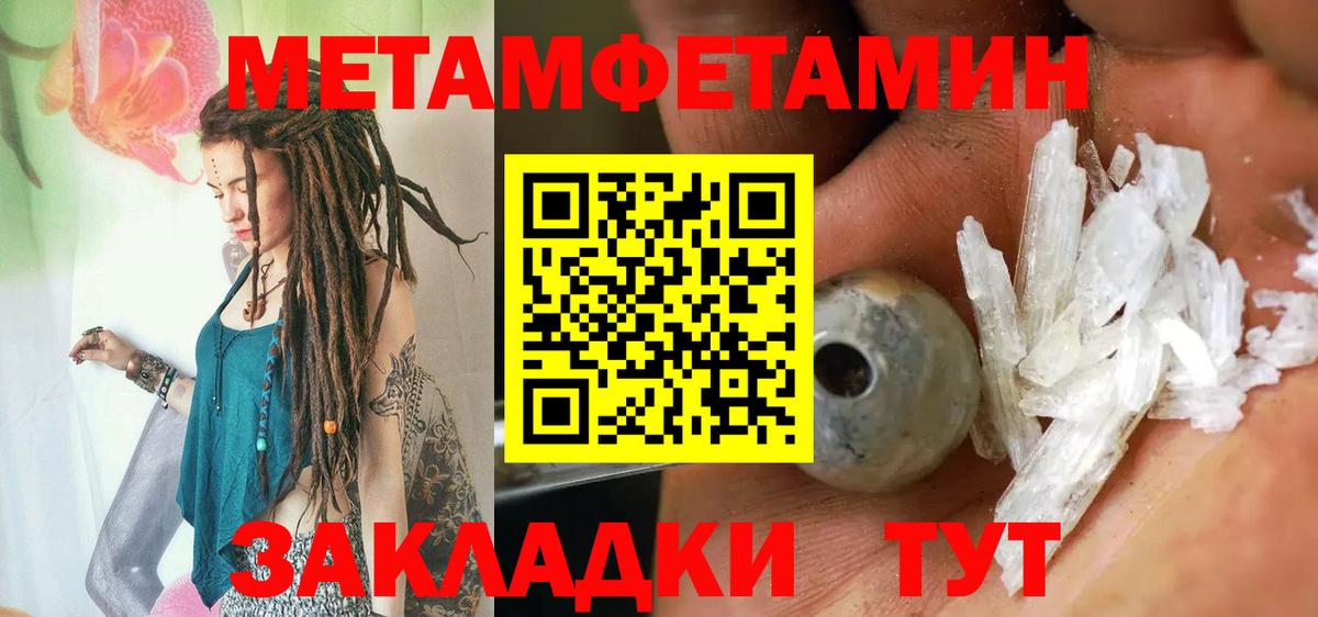 Метамфетамин витя Гай