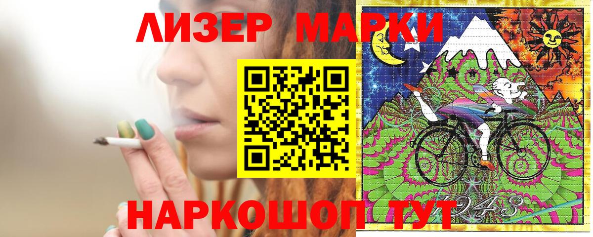 Марки 25I-NBOMe 1,8мг  Гай  Марки 25I-NBOMe 1,8мг 