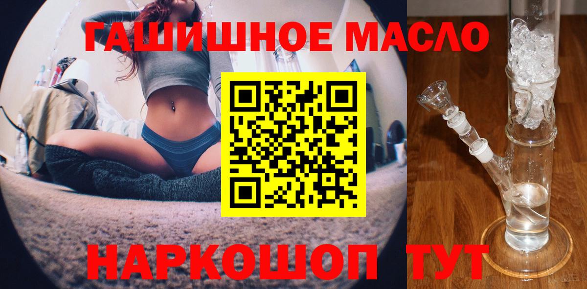 ТГК гашишное масло Гай