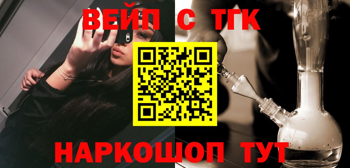 Дистиллят ТГК вейп с тгк Гай